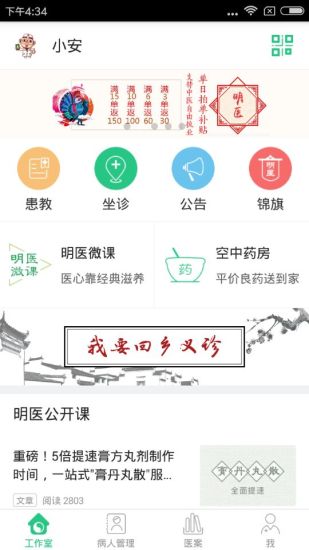 伴我考教师资格证app下载