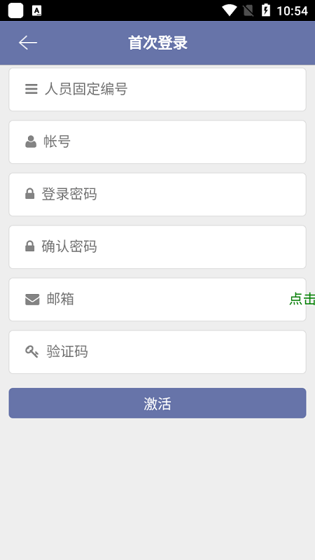 农发行e学院app最新版下载