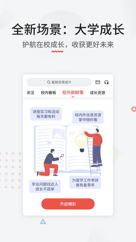 申请方app下载