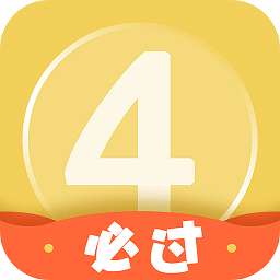 英语四级君app v6.5.7.5 安卓官方版