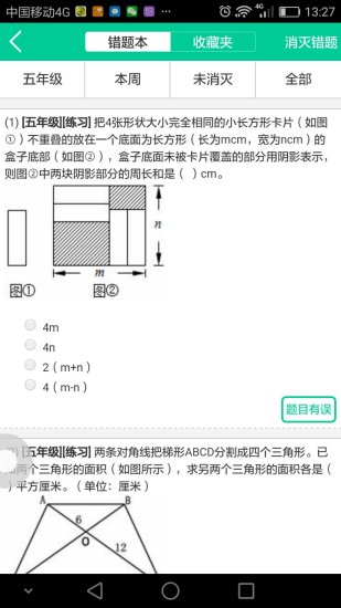 佳一云数学平台下载