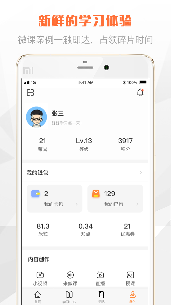 锡银学院app