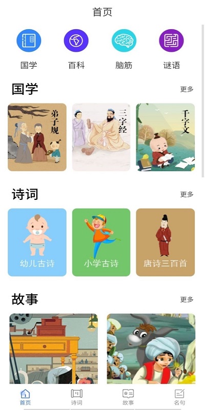 白浪绘本app下载