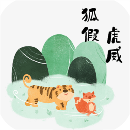 齐齐看图猜成语app v0.4.4 安卓版