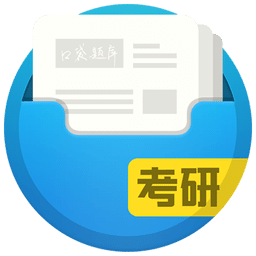 口袋题库考研免费版 v5.2.9 官方安卓版