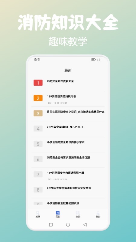 中小学网教云平台app下载