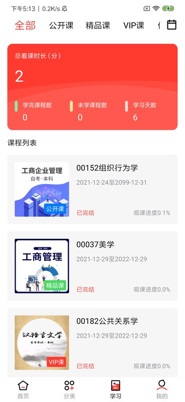 51课多多软件下载