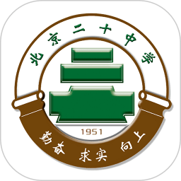 北京二十中学app