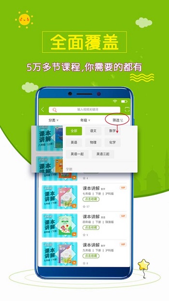 小学英语斋app下载