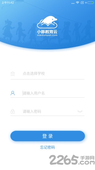 小豚教育云app下载