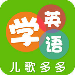 多多学英语app