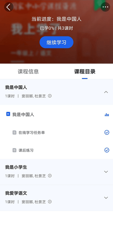 国家教育资源公共服务平台下载app