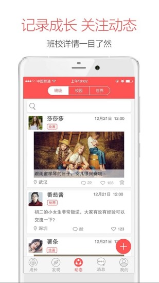 米信家长版app