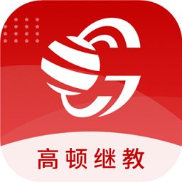 高顿继教app