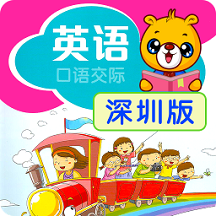 深圳牛津小学英语客户端