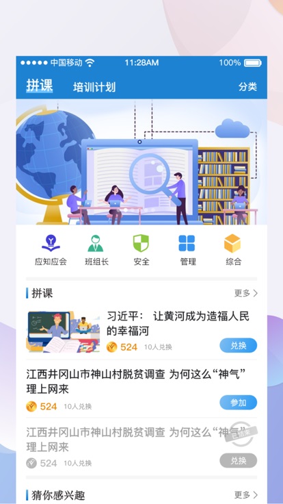 供创学院app下载