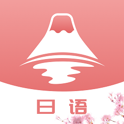 jlpt日语考级app v1.0.0 安卓版