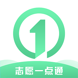 志愿一点通app v1.0.5 安卓版