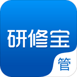 研修宝管理端app