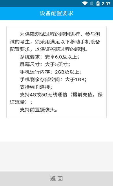 联盟单招app下载