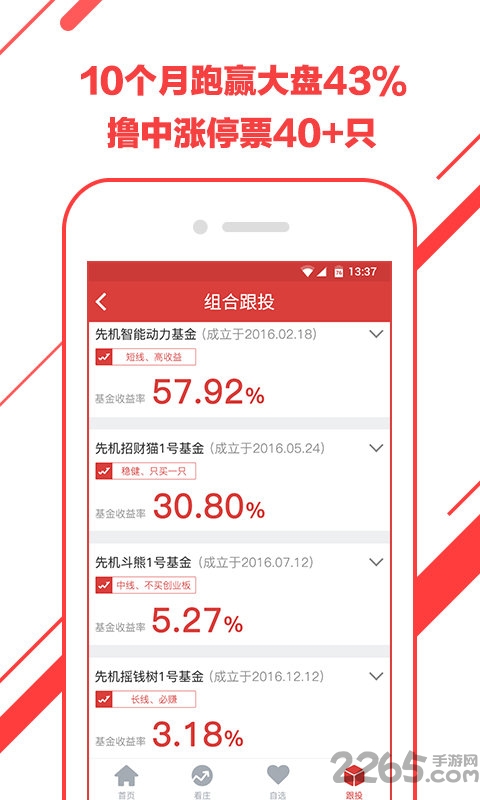 小豆云课堂app下载