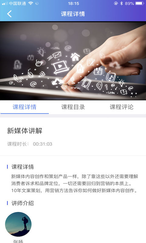 教育公社app下载