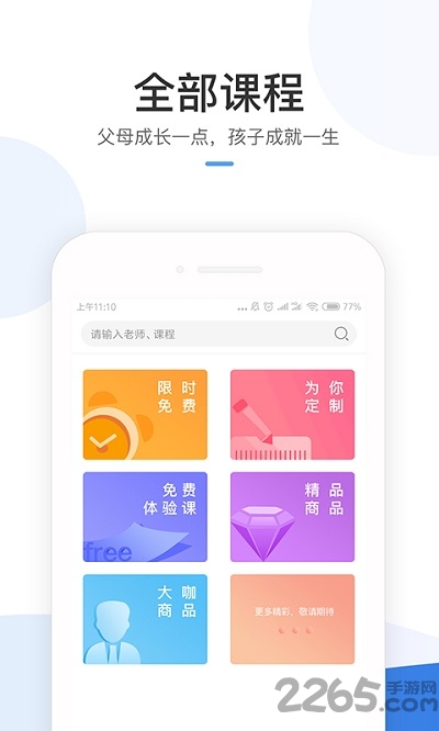 育方教育手机app下载