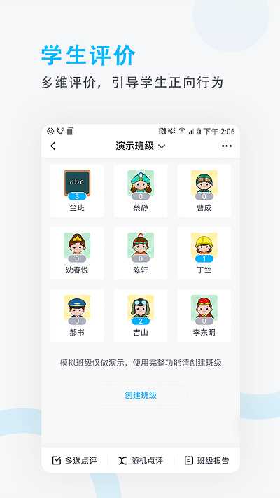 锦江e教app下载