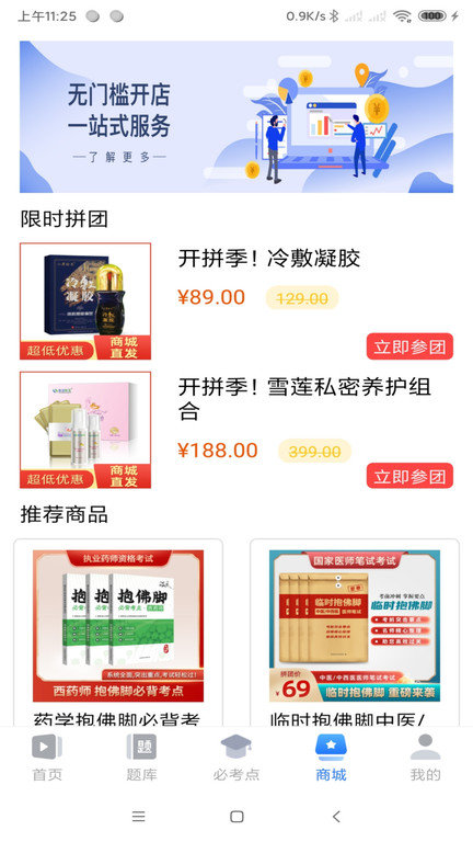 中师网校app下载