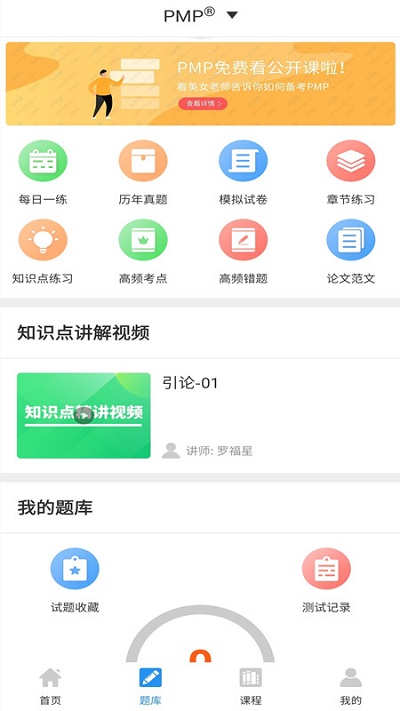 搜题app下载