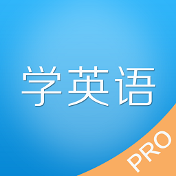 老友记学英语app最新版 v3.0.2 安卓官方版