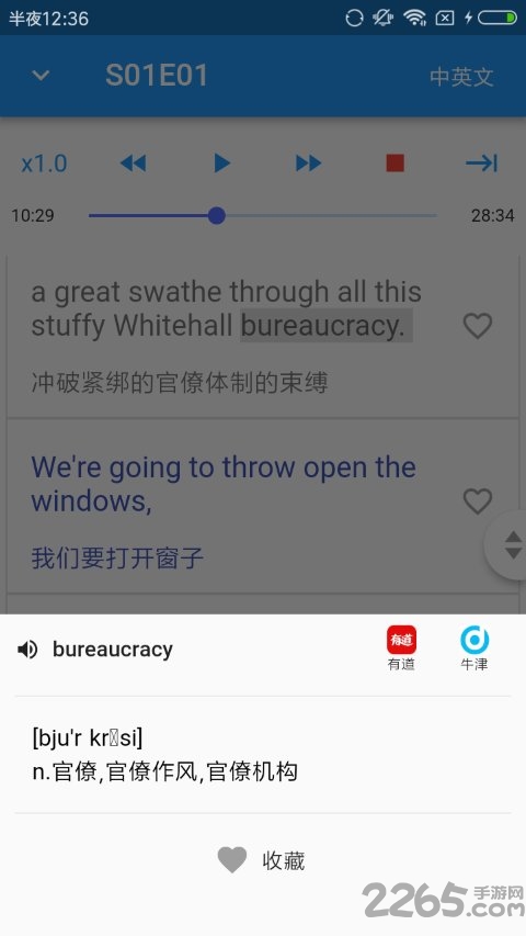 英式口语发音app