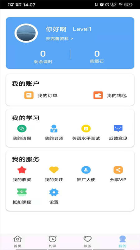 仁校网课app下载