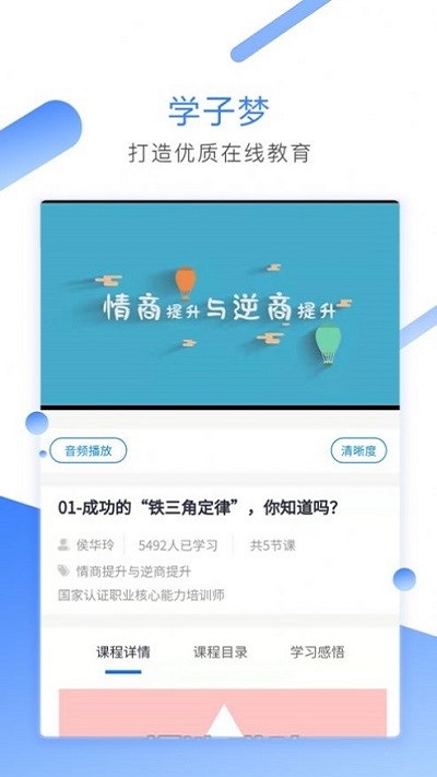 学子梦软件下载