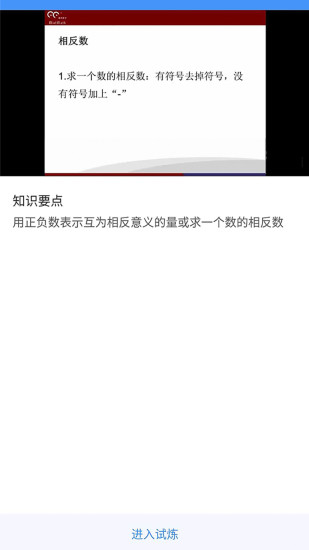 敏特初中数学app下载