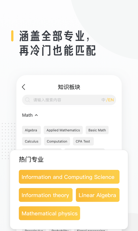 留学酱app下载