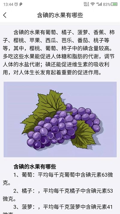 养生大师软件下载