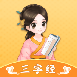 婷婷三字经手机版