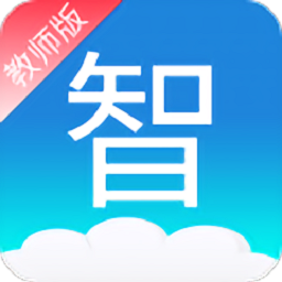 云上智慧校园教师版 v1.5.8 安卓最新版