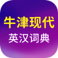 牛津现代英语词典app v3.5.9 安卓最新版