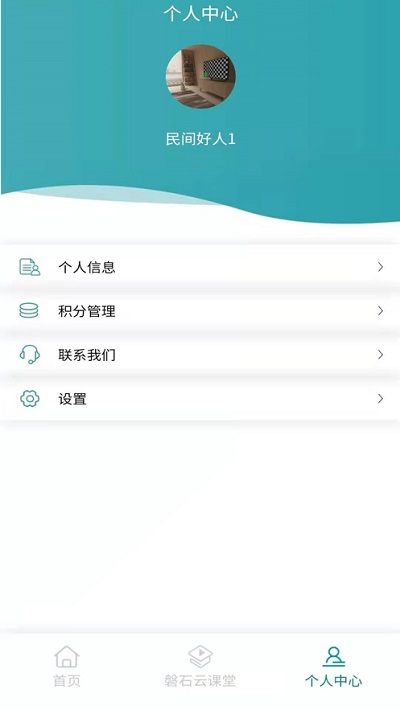 巴城安全学校app下载