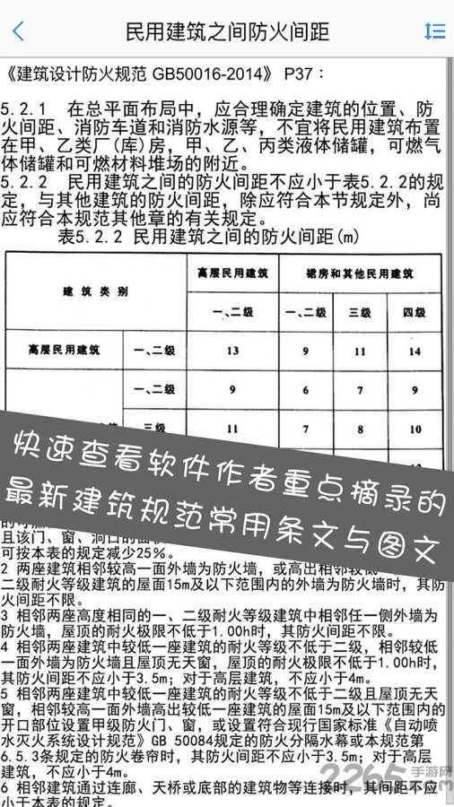 建筑设计大师app下载