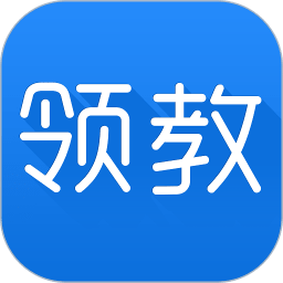 领教app v1.4.1 安卓版