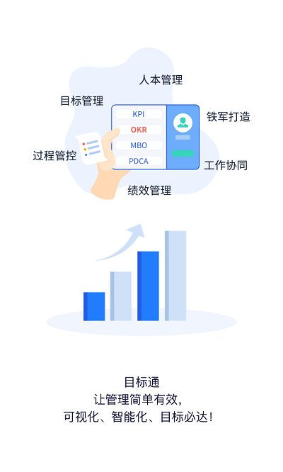 目标通手机版下载安装