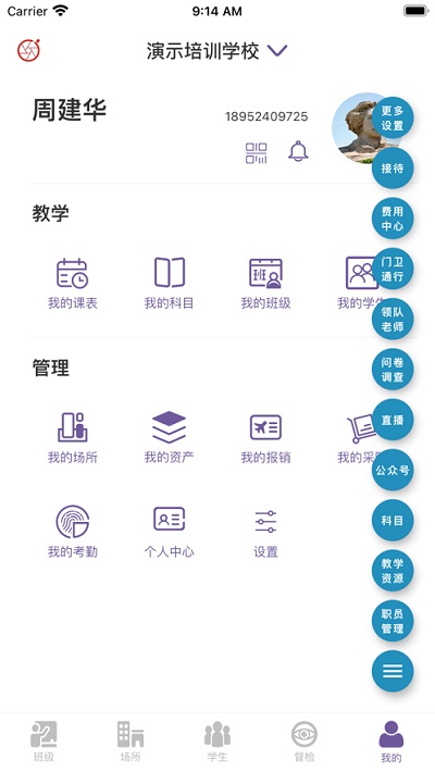 秀校通app下载