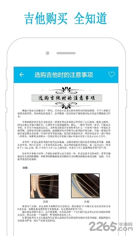 吉他教程app下载