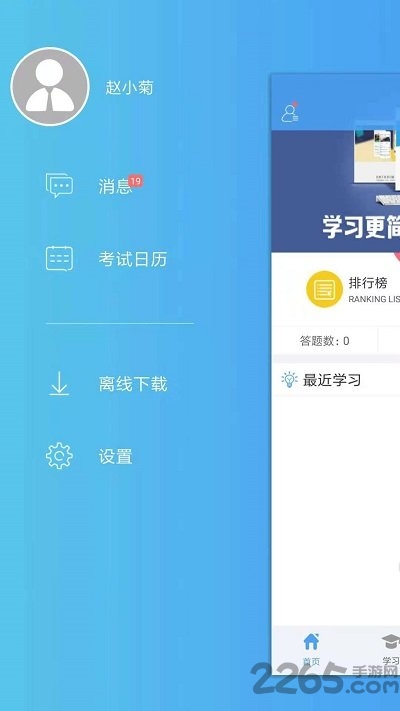 123医学考试网下载