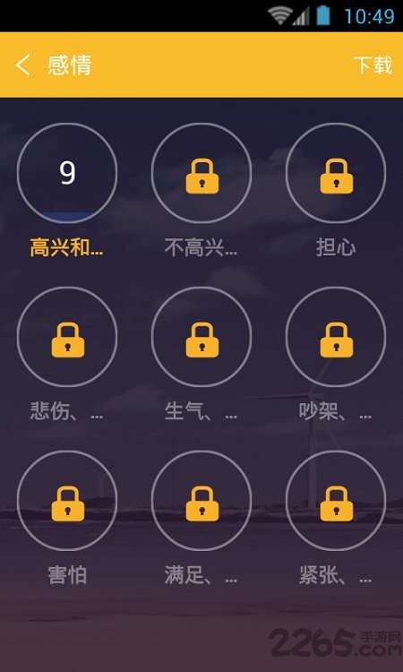 韩语口语999句app下载