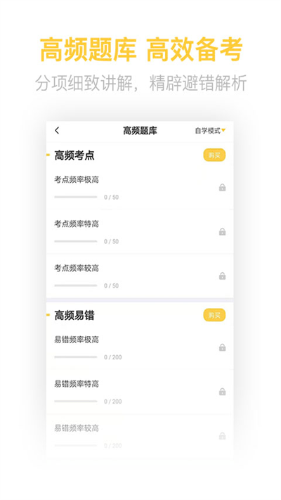 二级造价师考试app下载