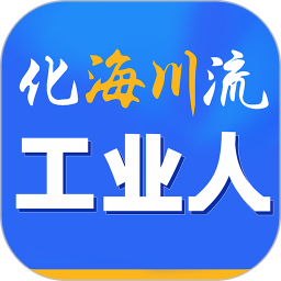 化海川流app v3.7.5 安卓官方版